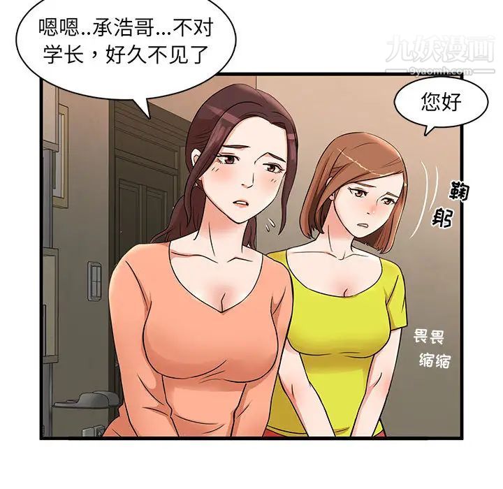 母女的秘密第1话