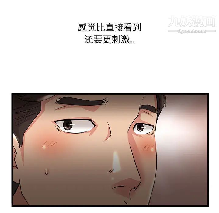 母女的秘密第1话