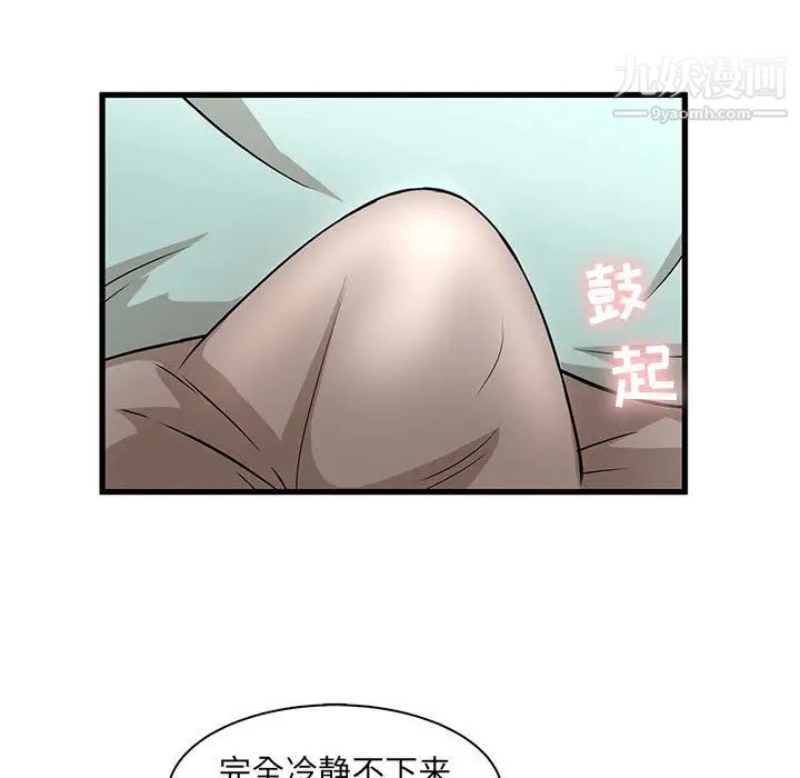 母女的秘密第1话
