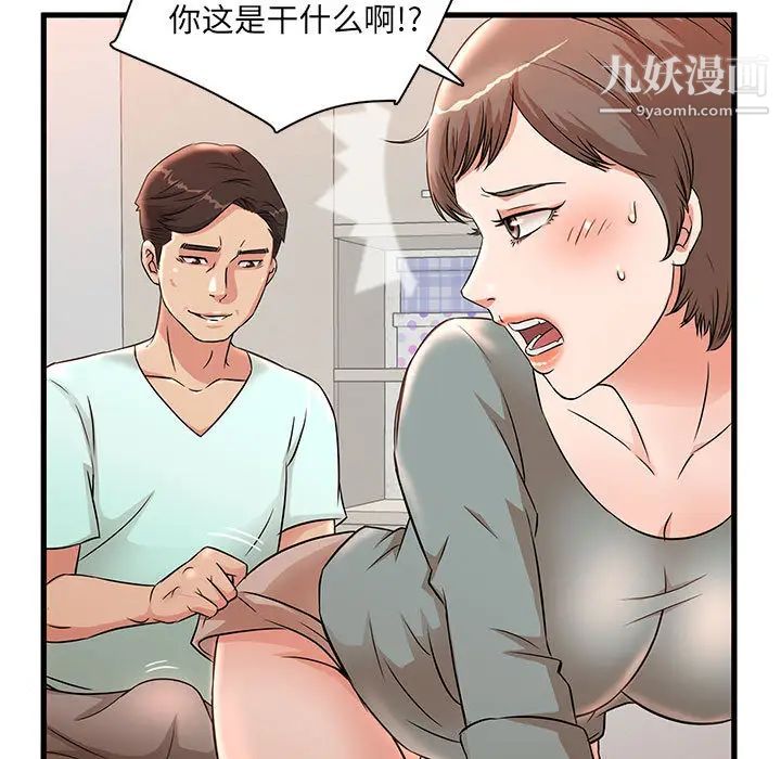 母女的秘密第1话