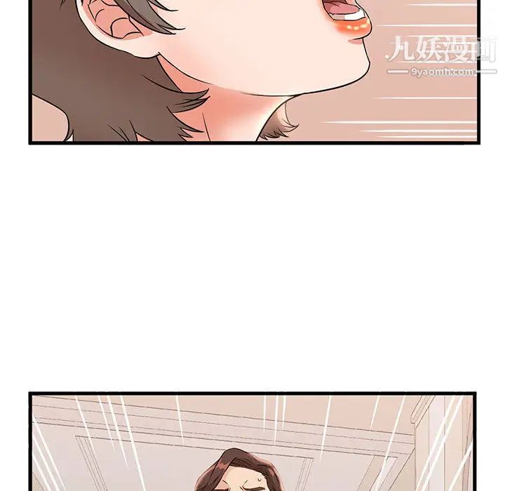 母女的秘密第1话