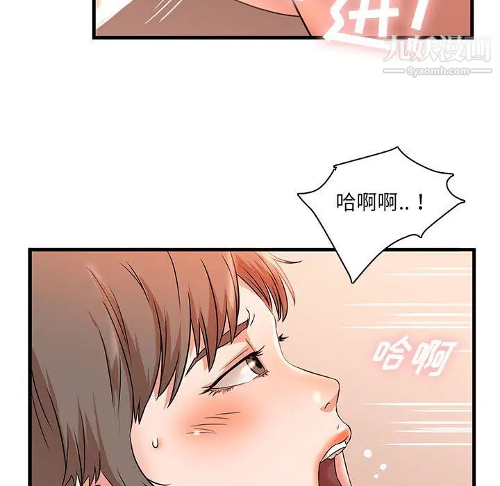 母女的秘密第1话