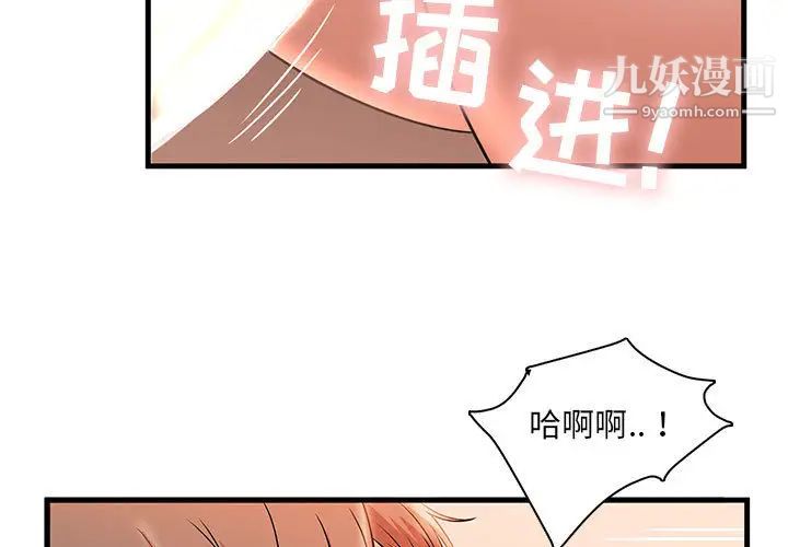 母女的秘密第2话