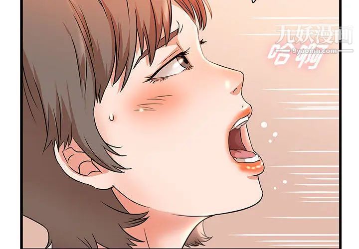 母女的秘密第2话