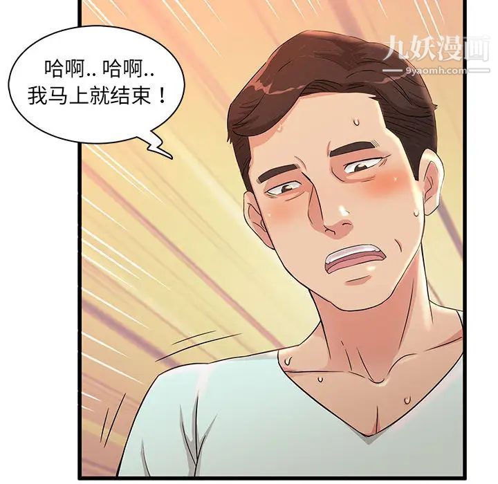 母女的秘密第2话
