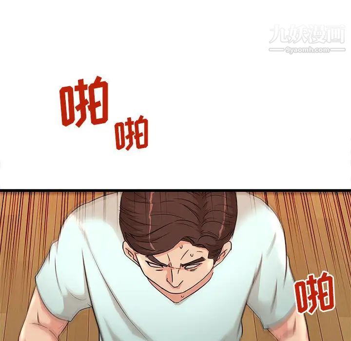 母女的秘密第2话