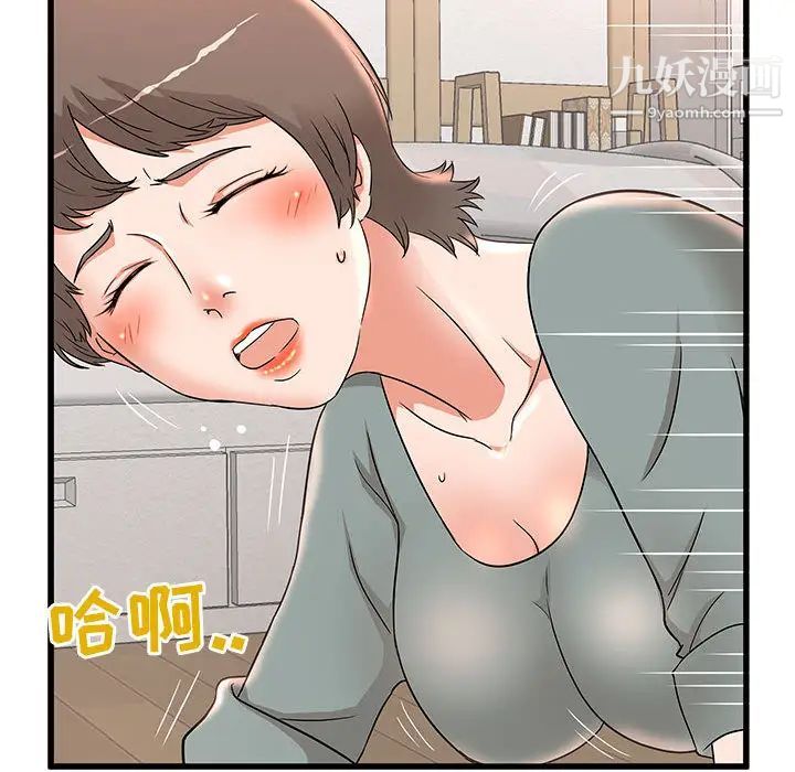 母女的秘密第2话