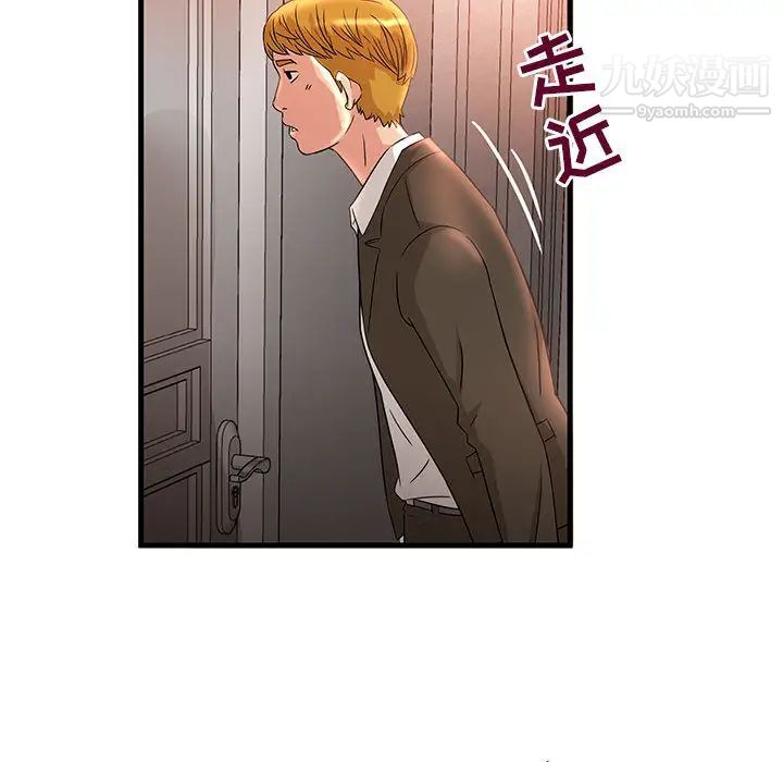 母女的秘密第2话