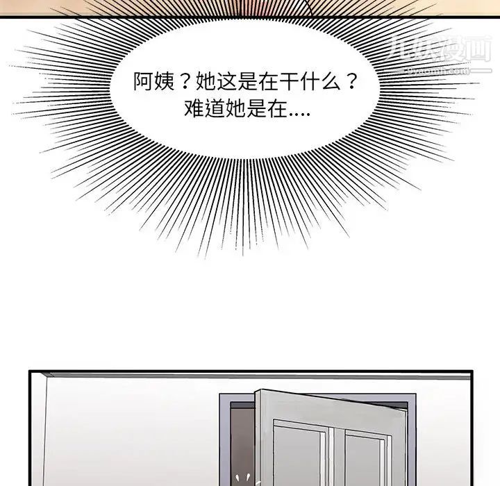 母女的秘密第2话