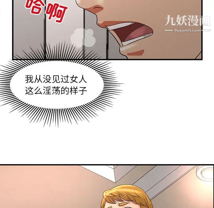 母女的秘密第2话