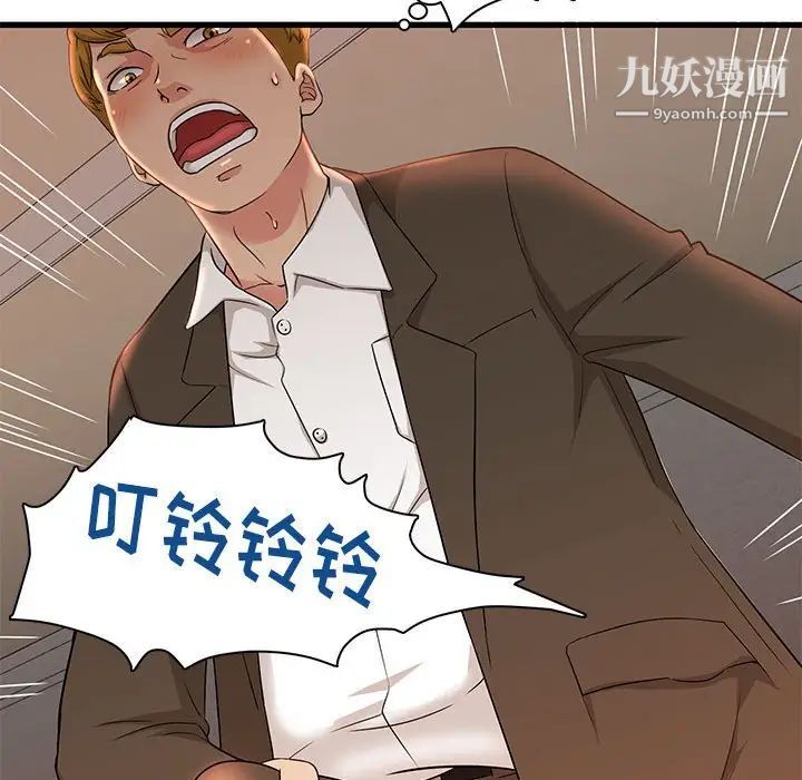 母女的秘密第3话