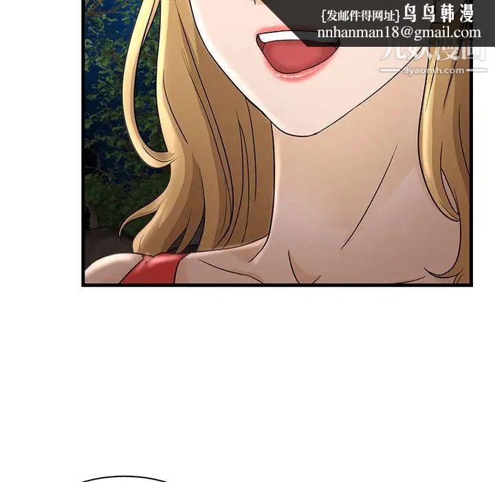 母女的秘密第3话