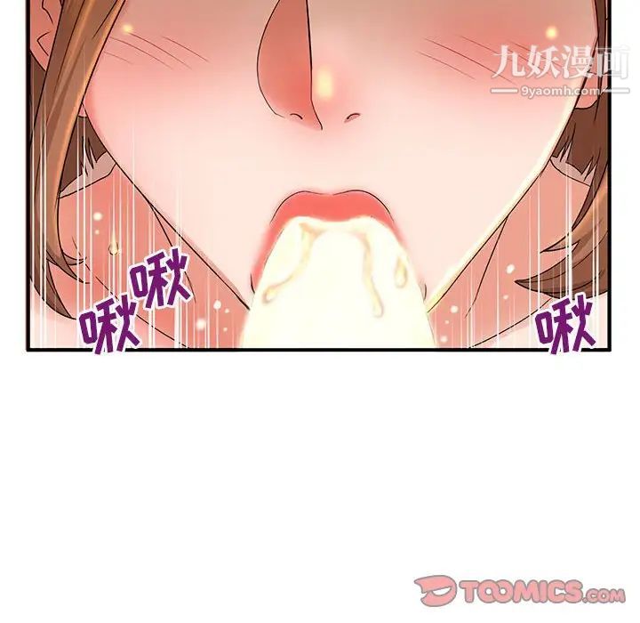 母女的秘密第4话