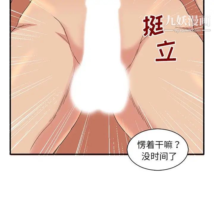 母女的秘密第4话
