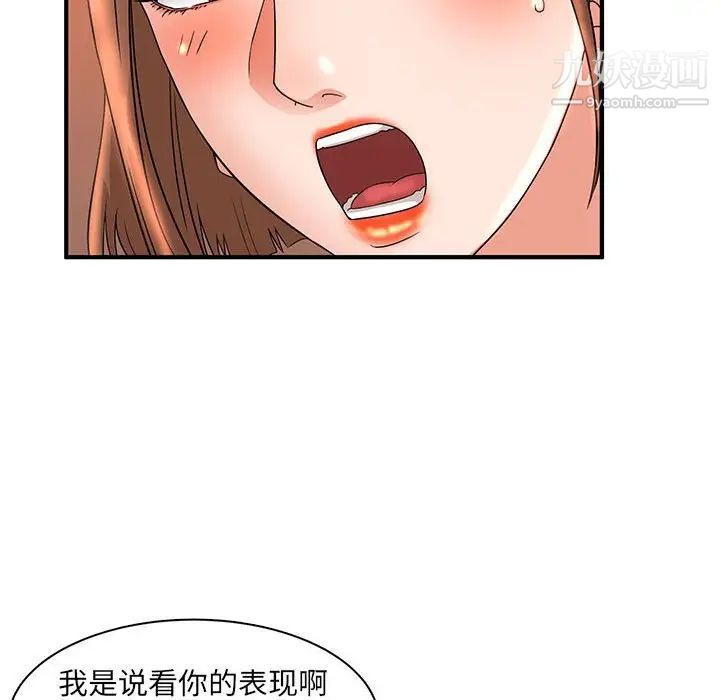 母女的秘密第5话