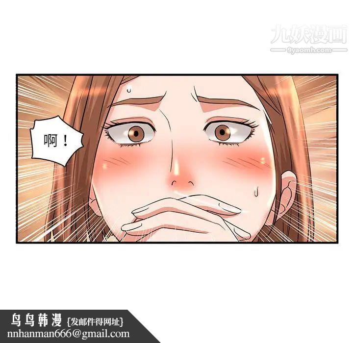 母女的秘密第5话