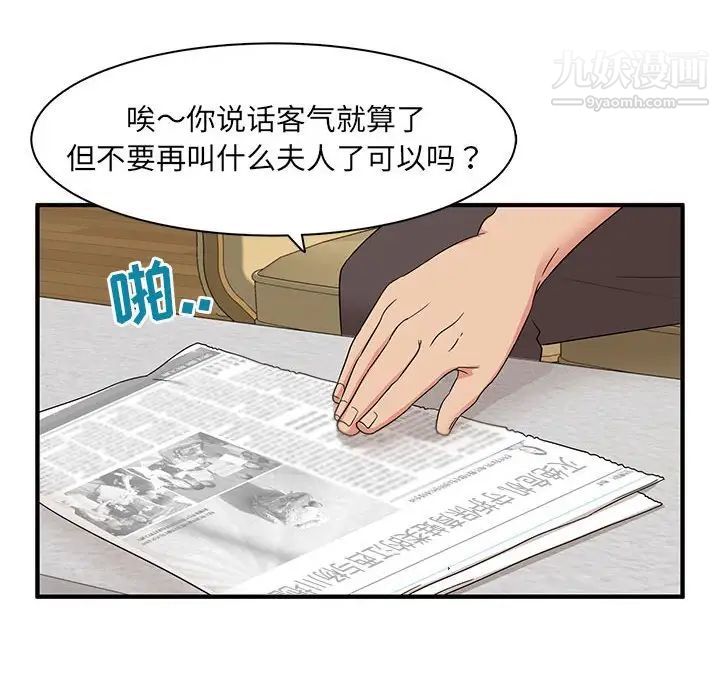 母女的秘密第5话