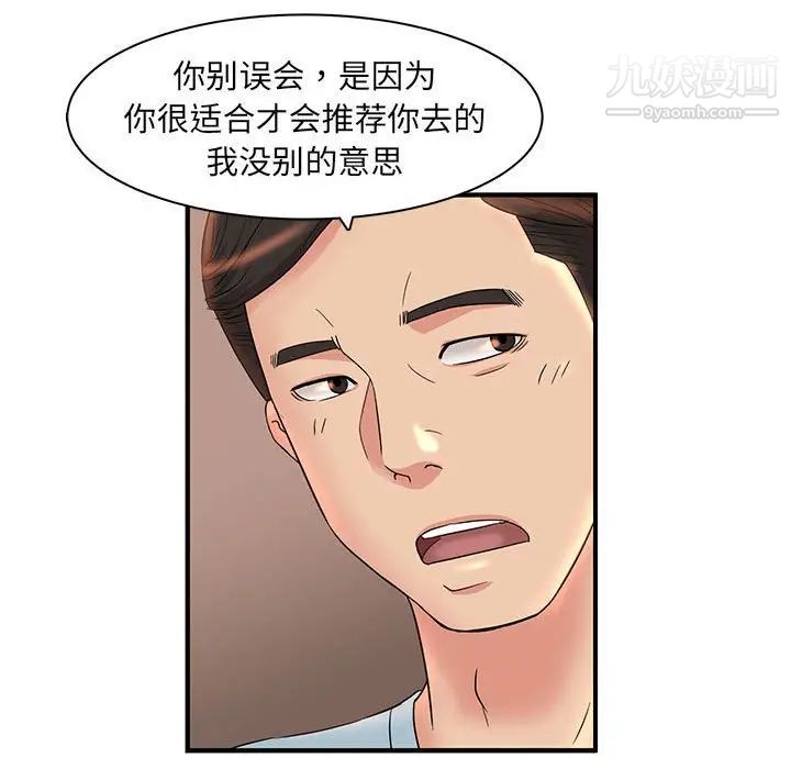 母女的秘密第5话