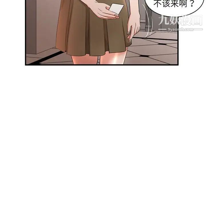 母女的秘密第5话