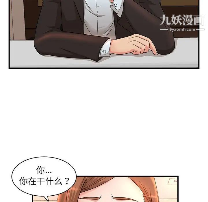 母女的秘密第5话