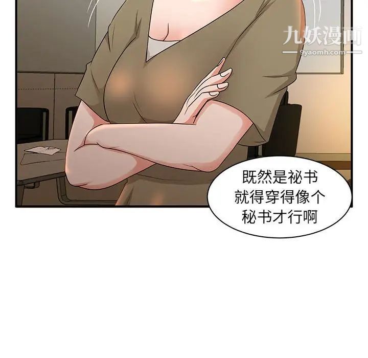 母女的秘密第5话