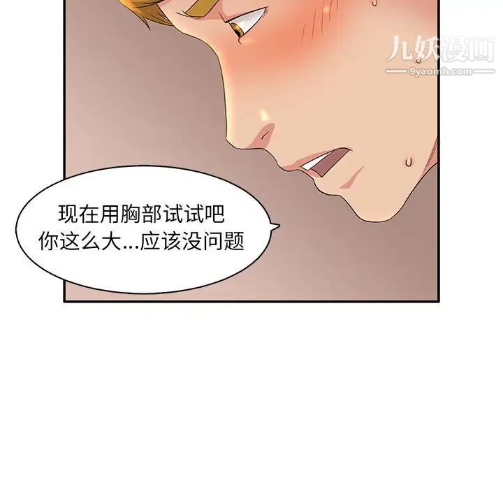 母女的秘密第6话