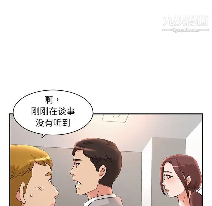 母女的秘密第7话