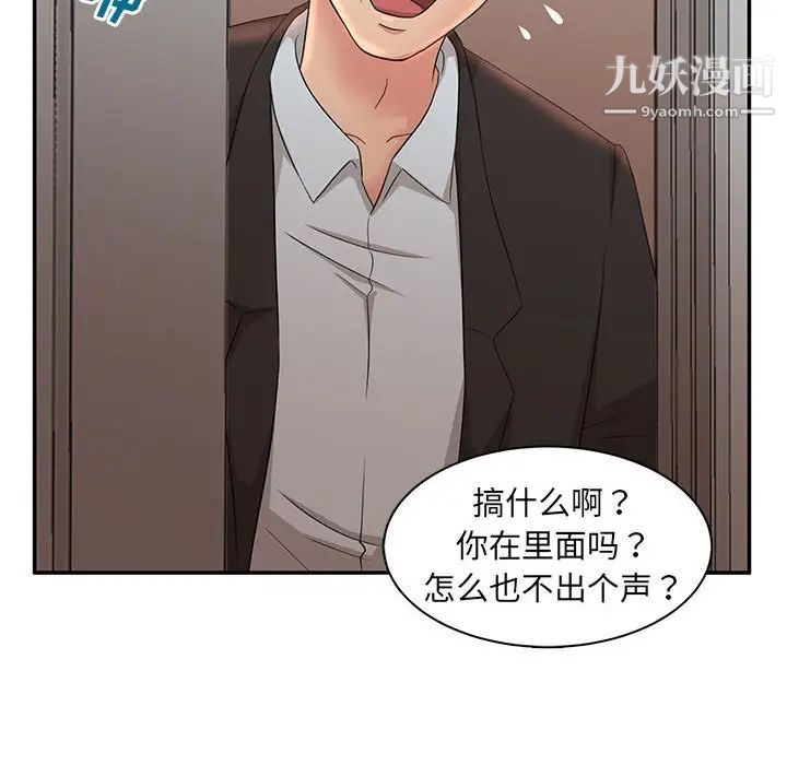 母女的秘密第7话