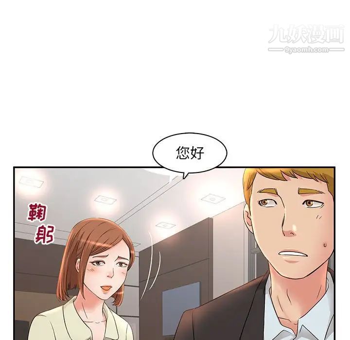 母女的秘密第7话