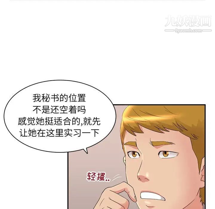 母女的秘密第7话