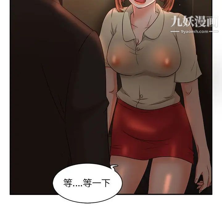 母女的秘密第7话