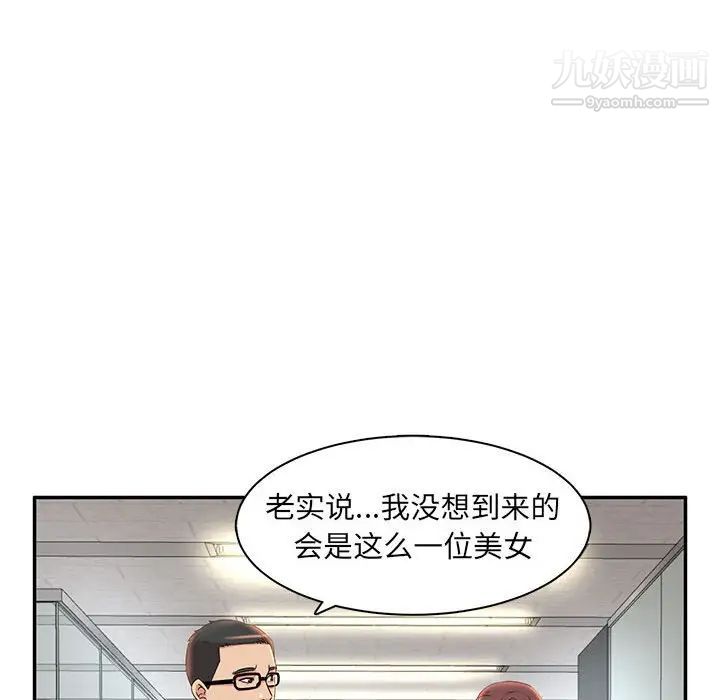 母女的秘密第7话