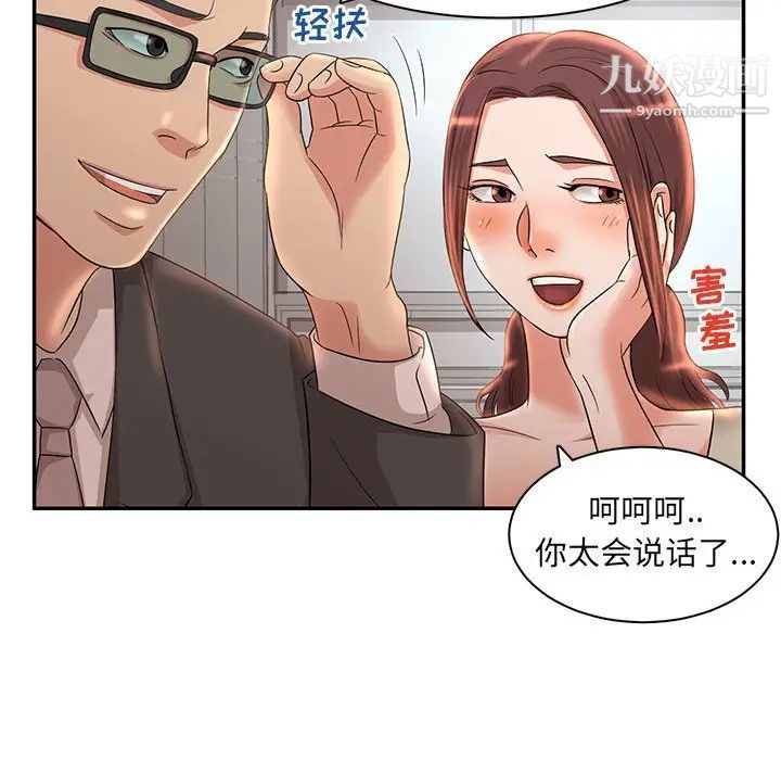 母女的秘密第7话