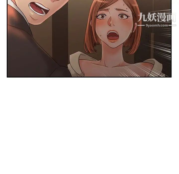 母女的秘密第8话