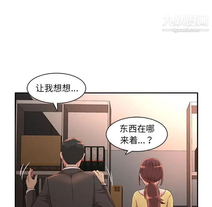 母女的秘密第8话