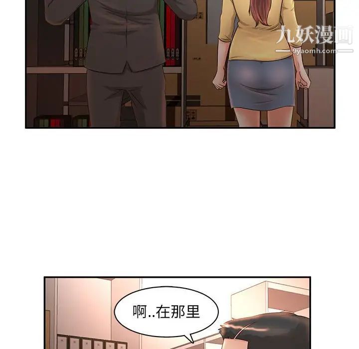 母女的秘密第8话
