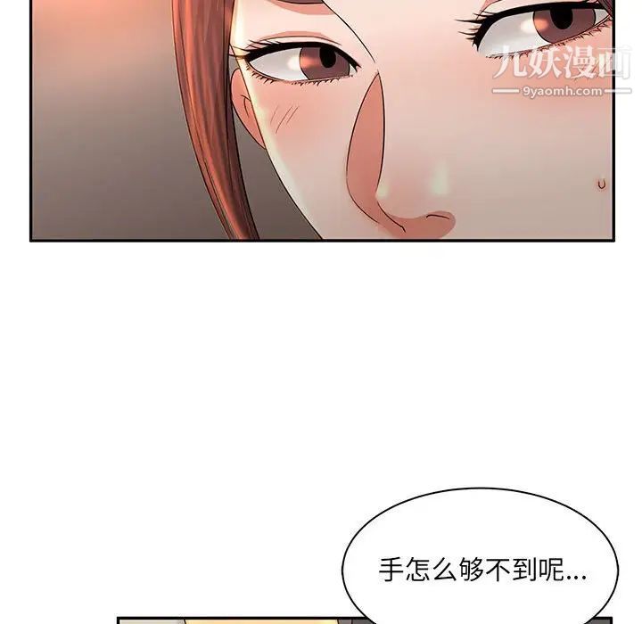 母女的秘密第8话