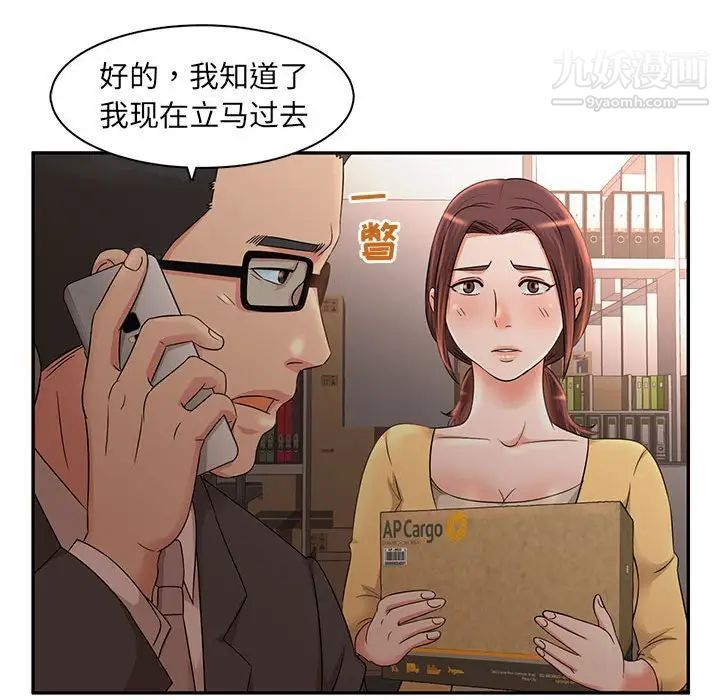 母女的秘密第8话