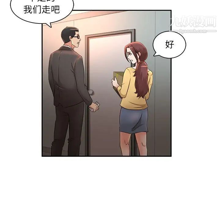 母女的秘密第8话