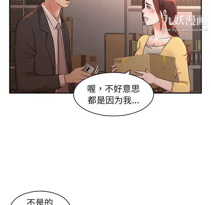 母女的秘密第8话