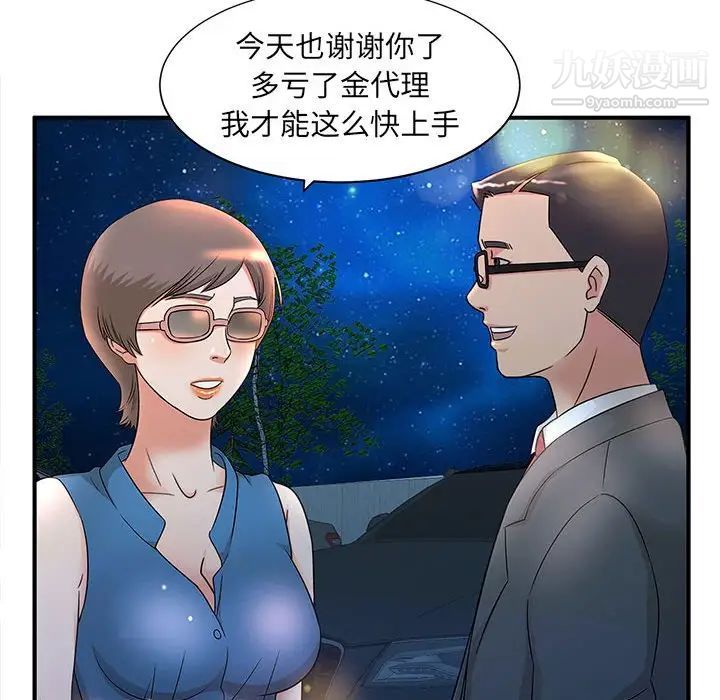 母女的秘密第9话