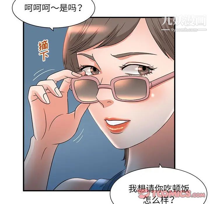 母女的秘密第9话