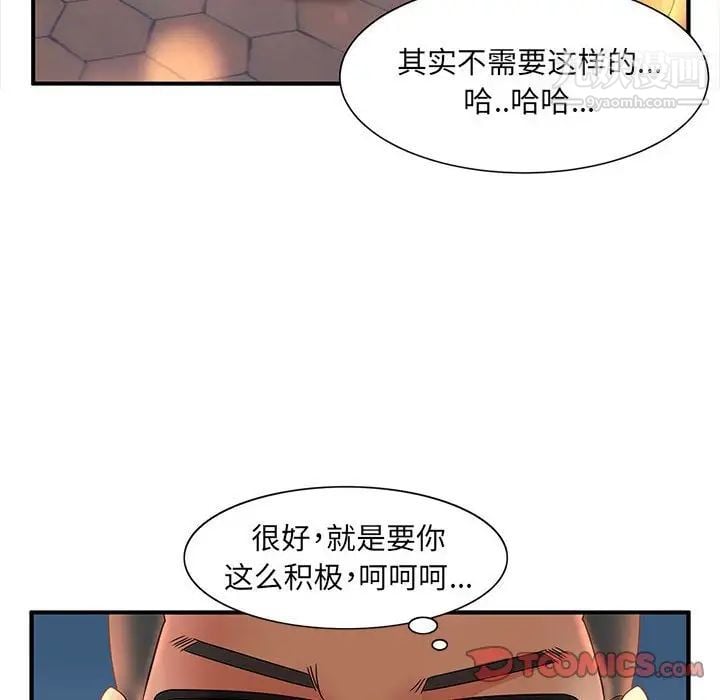母女的秘密第9话