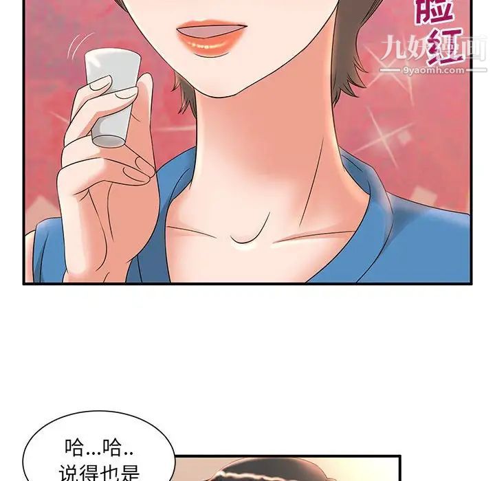 母女的秘密第9话