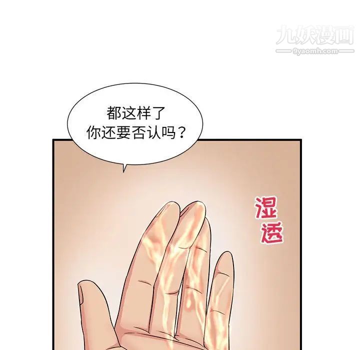 母女的秘密第9话