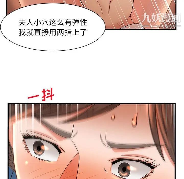 母女的秘密第9话