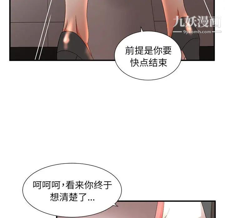 母女的秘密第10话