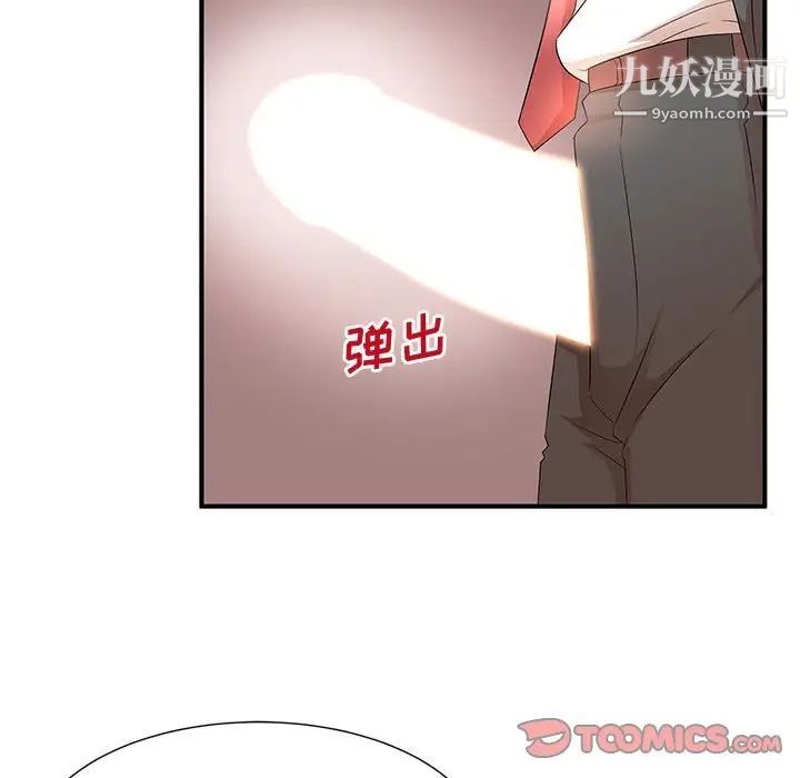 母女的秘密第10话