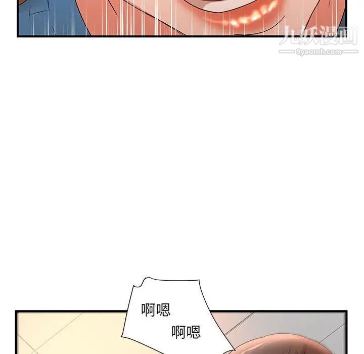母女的秘密第10话