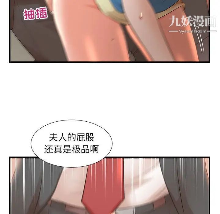 母女的秘密第10话